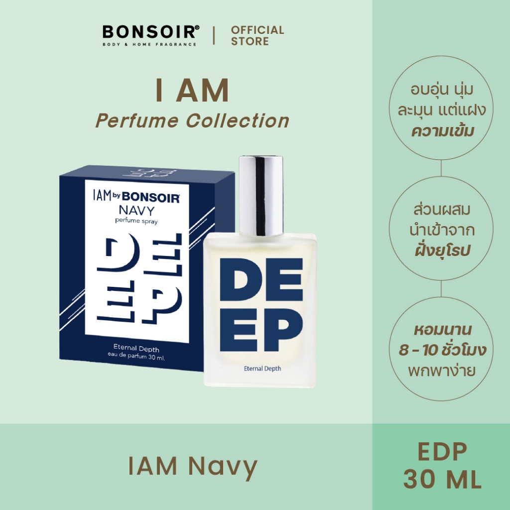 [สินค้าใหม่] BONSOIR Body I AM NAVY 30 ML Perfume Eau De Parfum EDP น้ำหอมแท้ น้ำหอมผู้ชาย หอม ติดทนนาน