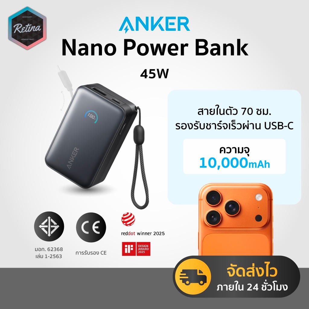 [ ประกันศูนย์ไทย ] Anker Nano Power Bank 10000mAh 45W ชาร์จเร็ว แบตสํารอง สายชาร์จในตัวพับเก็บได้