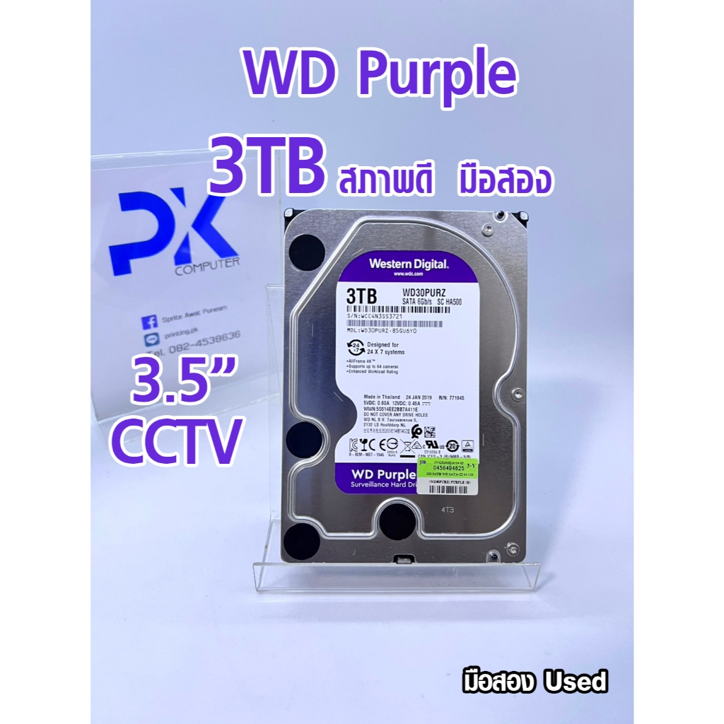 HDD 3TB WD Purple - 5400RPM SATA3 3.5นิ้ว CCTV กล้องวงจรปิด NVR DVR สภาพดี มือสองเกรดA Used (มีส่งด่