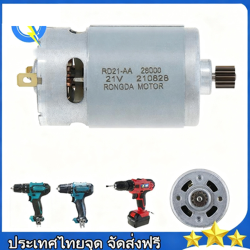 มอเตอร์เครื่องตัดหญ้า มอเตอร์เครื่องตัดหญ้าไฟฟ้า 21V มอเตอร์เครื่องตัดหญ้าไฟฟ้า มอเตอร์เครื่องตัดหญ้