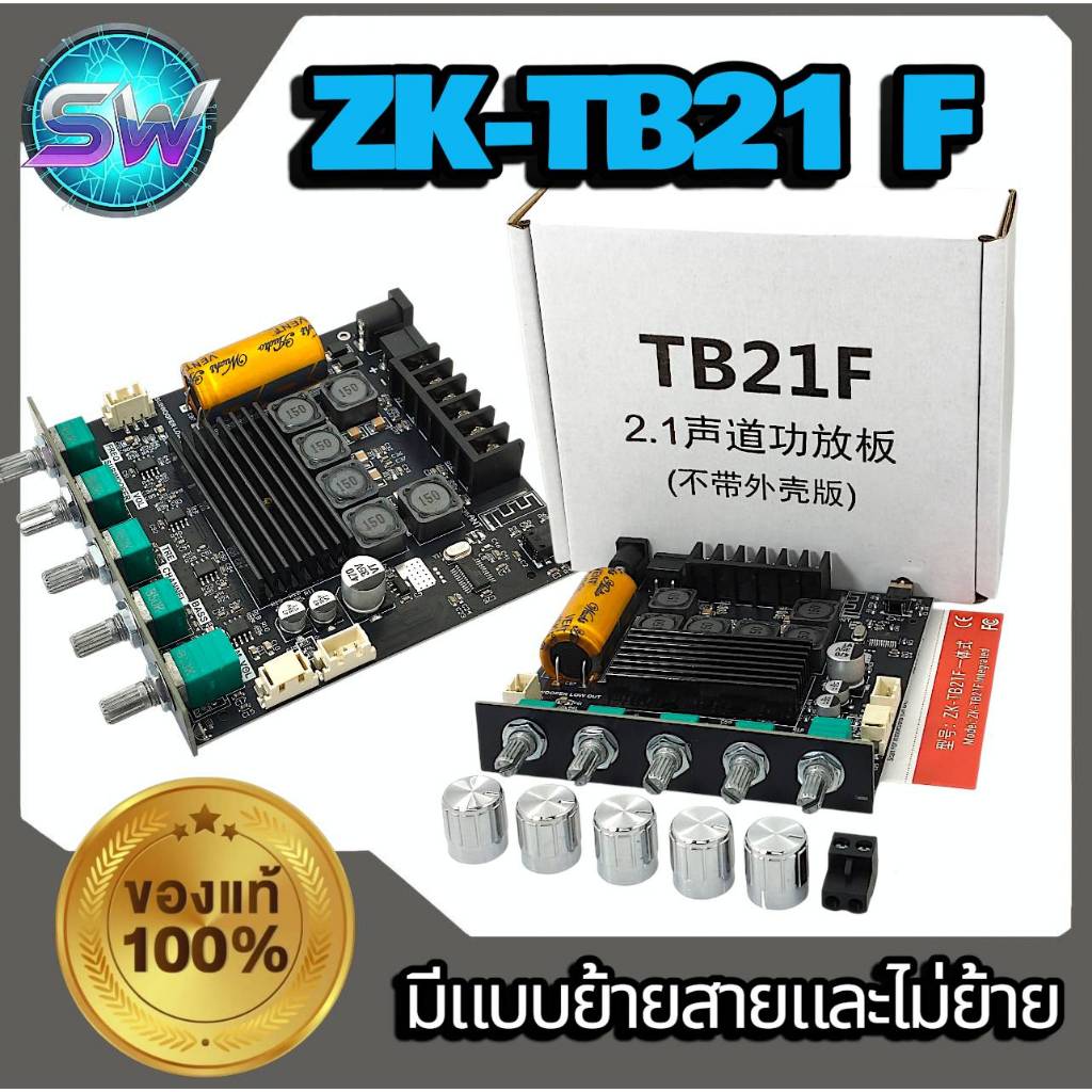 ZK-TB21Fแอมป์ระบบ2.1whuzhiแท้ต่อพ่วงปรีไมค์ได้มีไลน์ซับเอ้ากำลังขับR+L/SUB(50+50/100w)