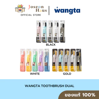 Wangta Toothbrush Dual แปรงสีฟันไอดอล