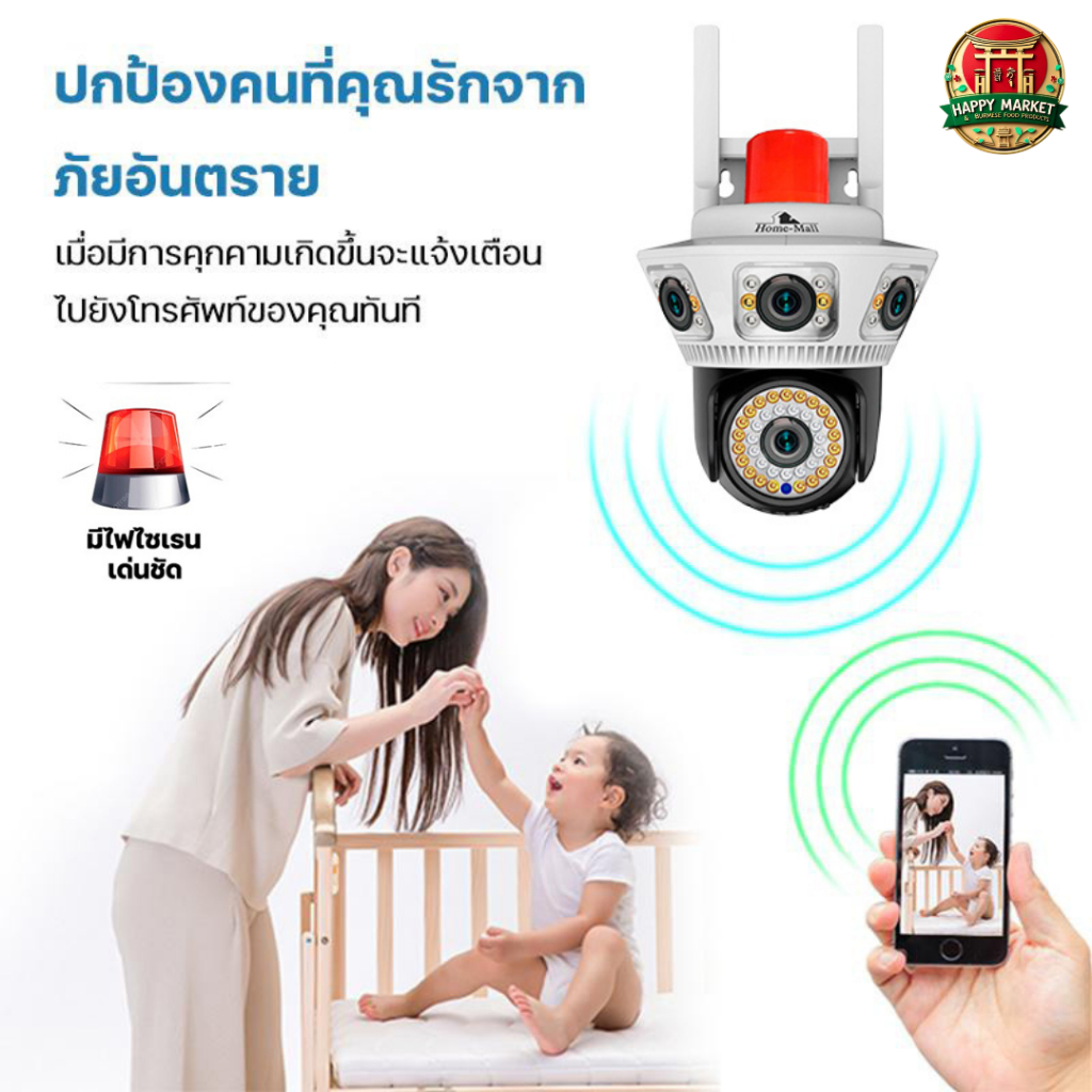 HOME-MALL กล้องวงจรปิด 3 เลนส์ 9MP หมุนได้ 360° มองเห็นกลางคืนสี สนทนาได้สองทาง 