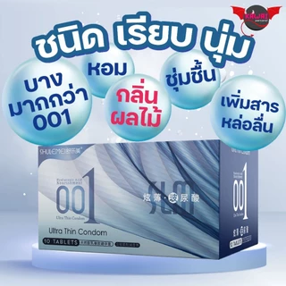 SLM ซีรี่ย์ 3 ถุงยางอนามัย ชนิดเรียบ บาง ปุ่ม เพิ่มไฮยาลูรอน ไซส์ 52±2 มม.