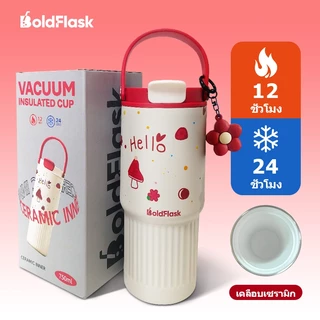 【BoldFlask】 750ml เห็ดสีขาว สแตนเลสถ้วยความร้อนเซรามิกเรียงรายมาพร้อมกับฟางและมือจับ ชุดพืช