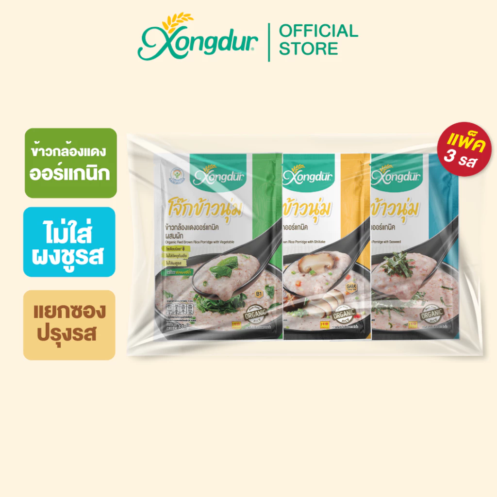 โจ๊กข้าวนุ่ม ข้าวกล้องแดงออร์แกนิค คละรสชาติ (ขนาด 30 กรัม) Xongdur ซองเดอร์ (372-003)