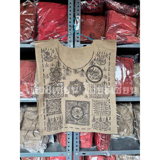 เสื้อยันต์หลวงพ่อจาด วัดบางกระเบา มี2สี