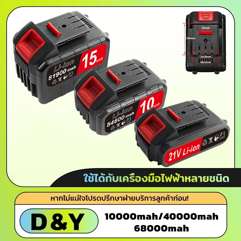 แบตเตอรี่ OSUKA Osuka Ultracell ใหม่ 20V 4.0Ah
