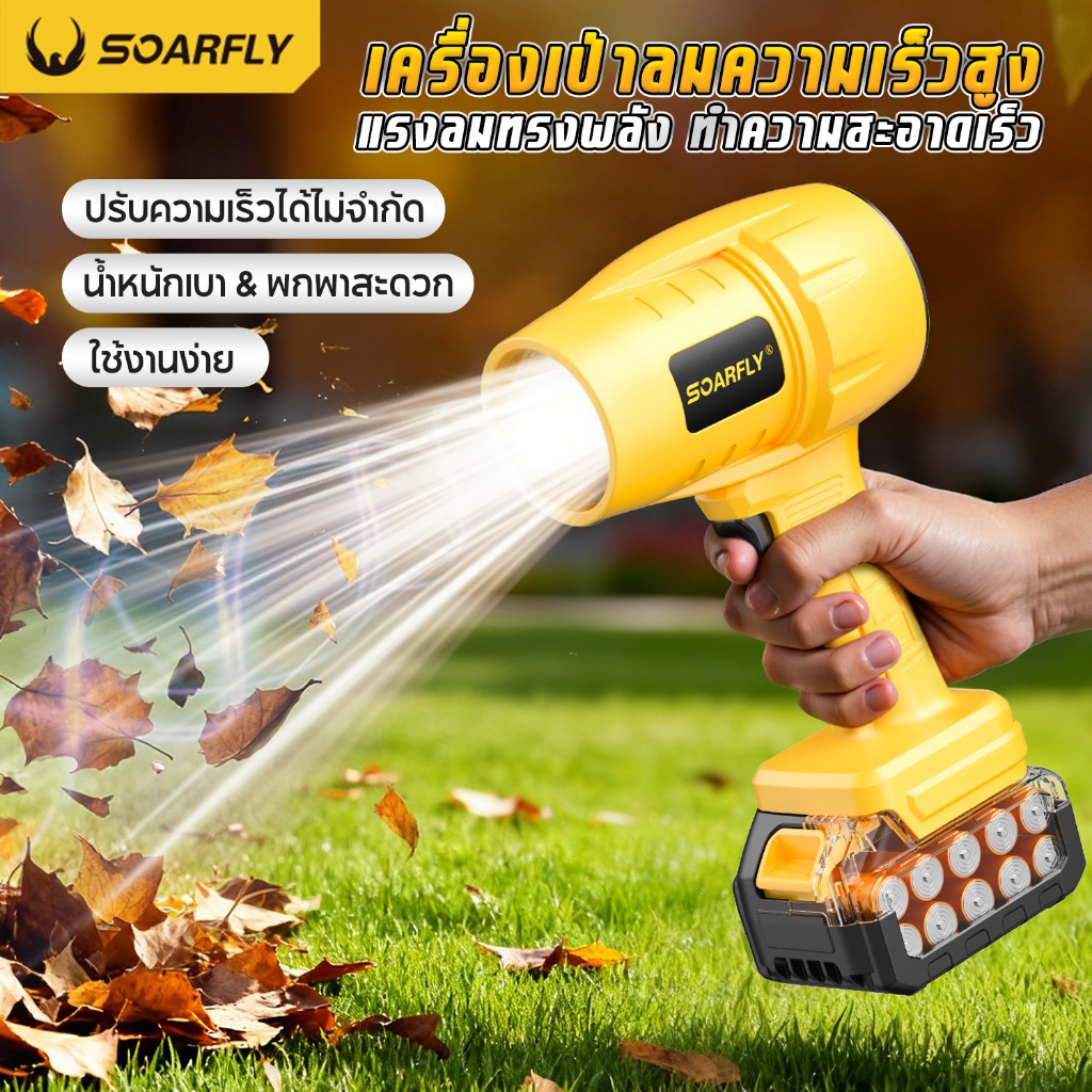 SOARFLY 6000W เป่าลมเทอร์โบทรงพลัง 80มิลลิเมตร พัดลมทรงพลังปรับได ้ สําหรับทําความสะอาดพีซีในสวนรถยนต ์