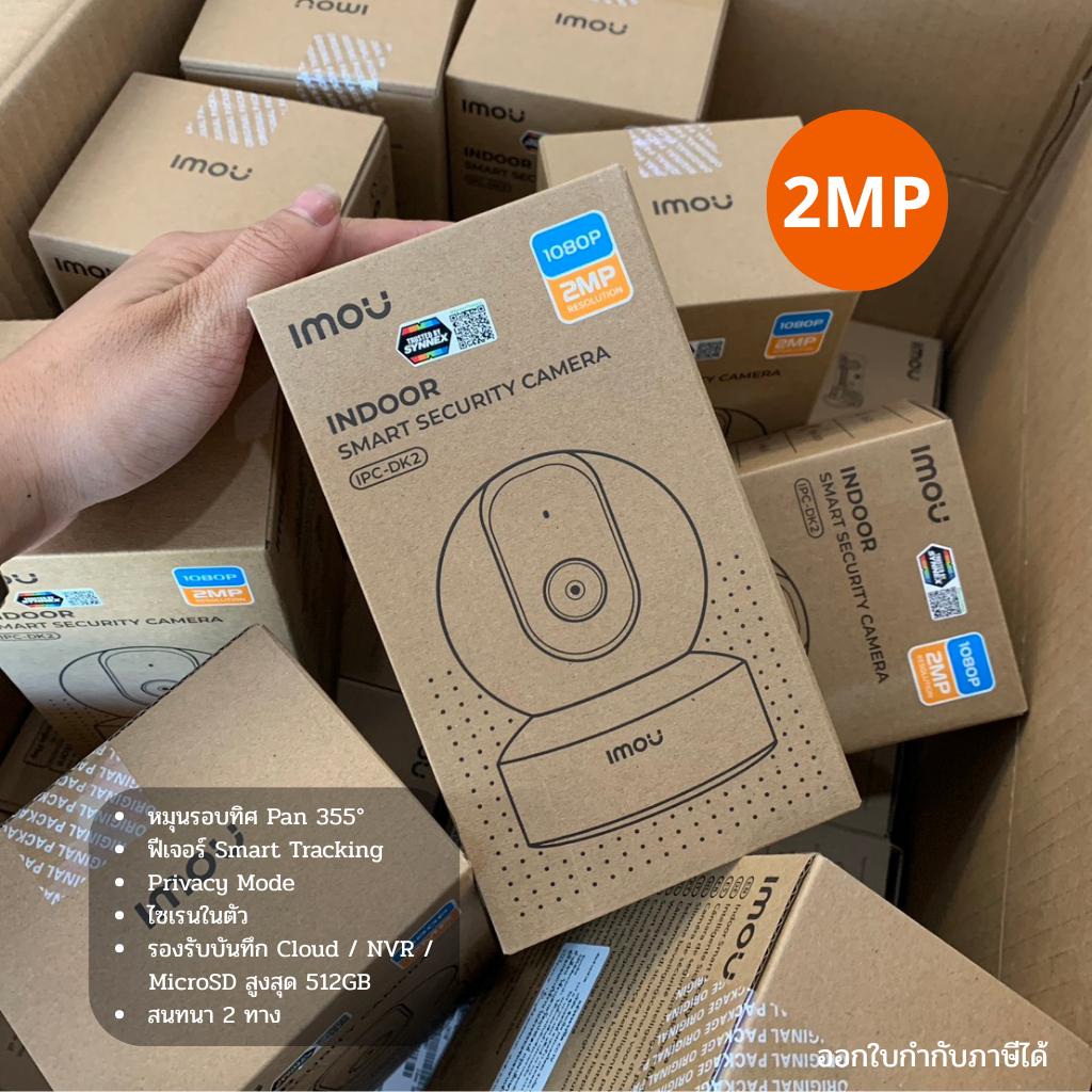 IMOU กล้อง Wifi รุ่น IPC-DK2-2H1W  พูดโต้ตอบได้ หมุนได้ ความชัด 2MP