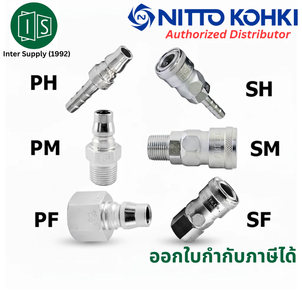 NITTO ข้อต่อสวมเร็ว เกลียวนอก 20PM 30PM 40PM 20SM 30SM 40SM | 1/4" 3/8" 1/2" คอปเปอร์ TWO-TOUCH 2 จังหวะ Nitto Kohki