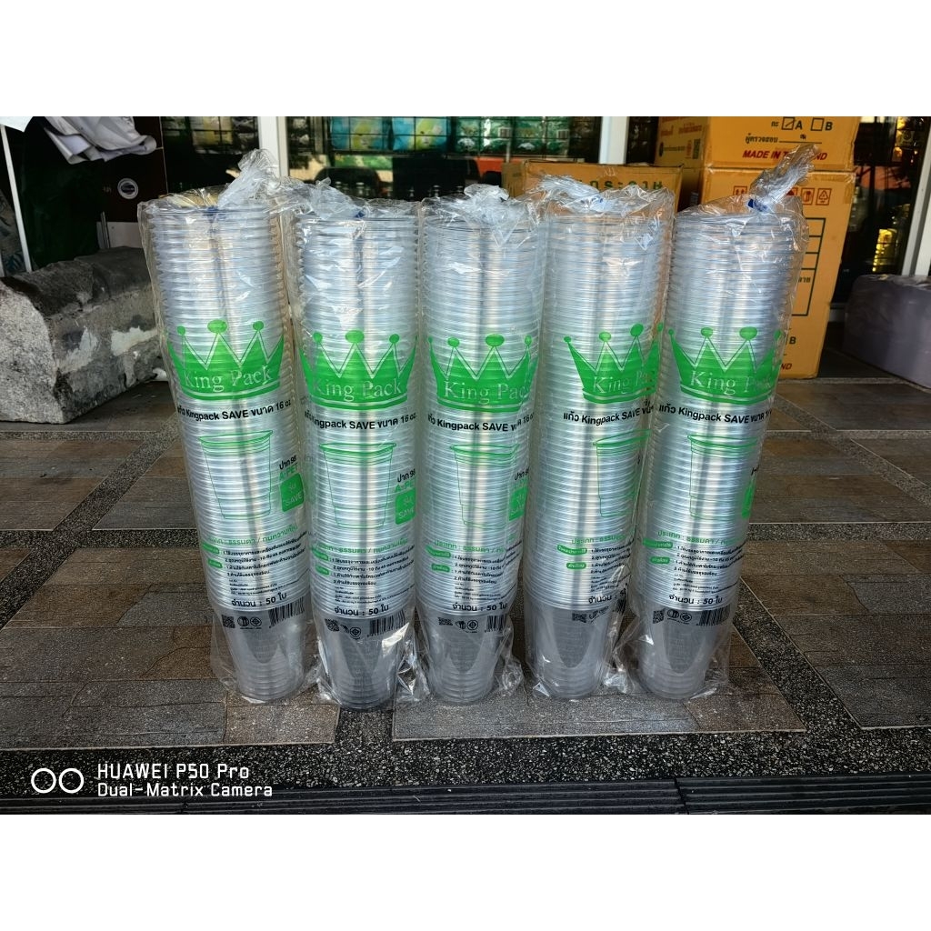 แก้วPET 16ออน ปาก98 รุ่นSAVE ตราKing Pack ยกลัง 1000ใบ