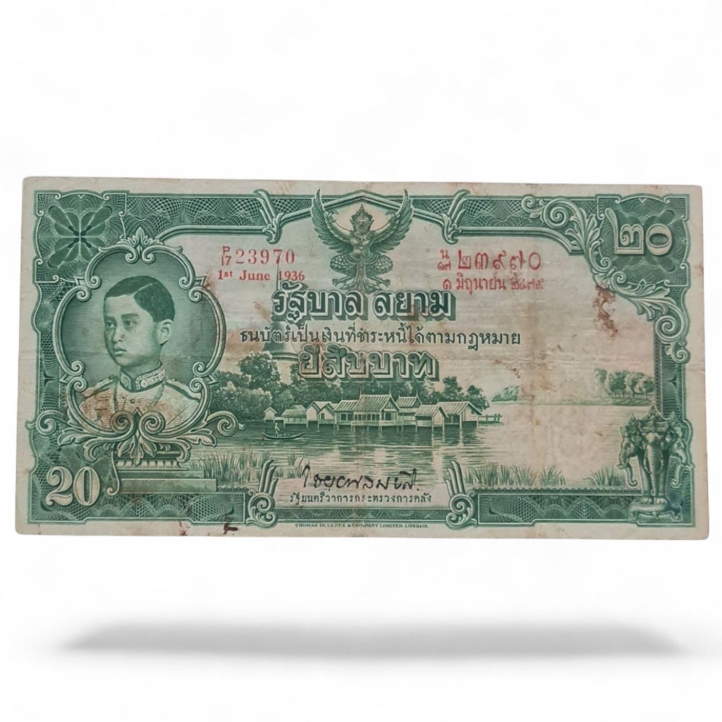 ซองใส่ wร้อม ธ.น.บัต.s  ชุดเซท 1 ใU P17 23970 (ร.8 แบบ3 20บาท) 1 June 1936