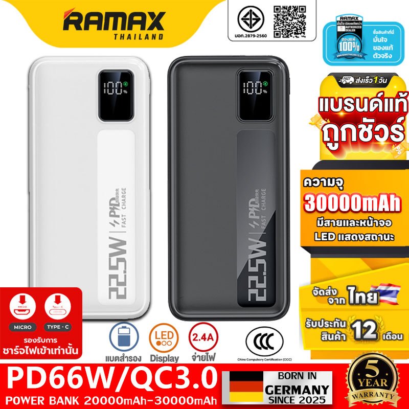 [รับประกัน2ปี]CCC ของแท้100% RAMAX Powerbank 30000mAh LED QC3.0 PD66W FastCharge มีสายในตัว เบา พาว์