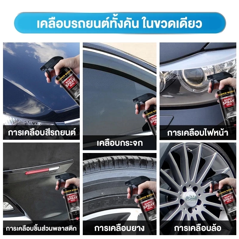 น้ำยาเคลือบเงารถยนต์ สูตรเงาสูง thumbnail 5