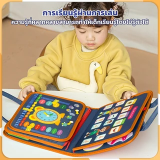 บอร์ดของเล่น หนังสือเสริมพัฒนาการเด็ก เสริมการเรียนรู้เด็กวัยหัดเดิน บอร์ดของเล่น