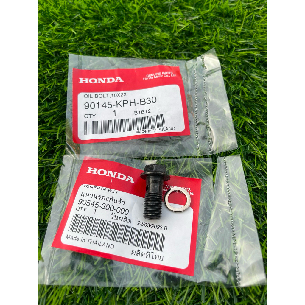 น็อตน้ำมันเบรคพร้อมแหวนกันรั่วแท้เบิกศูนย์HONDA (90145-KPH-B30)(90545-300-000) รับประกันแท้เบิกศูนย์