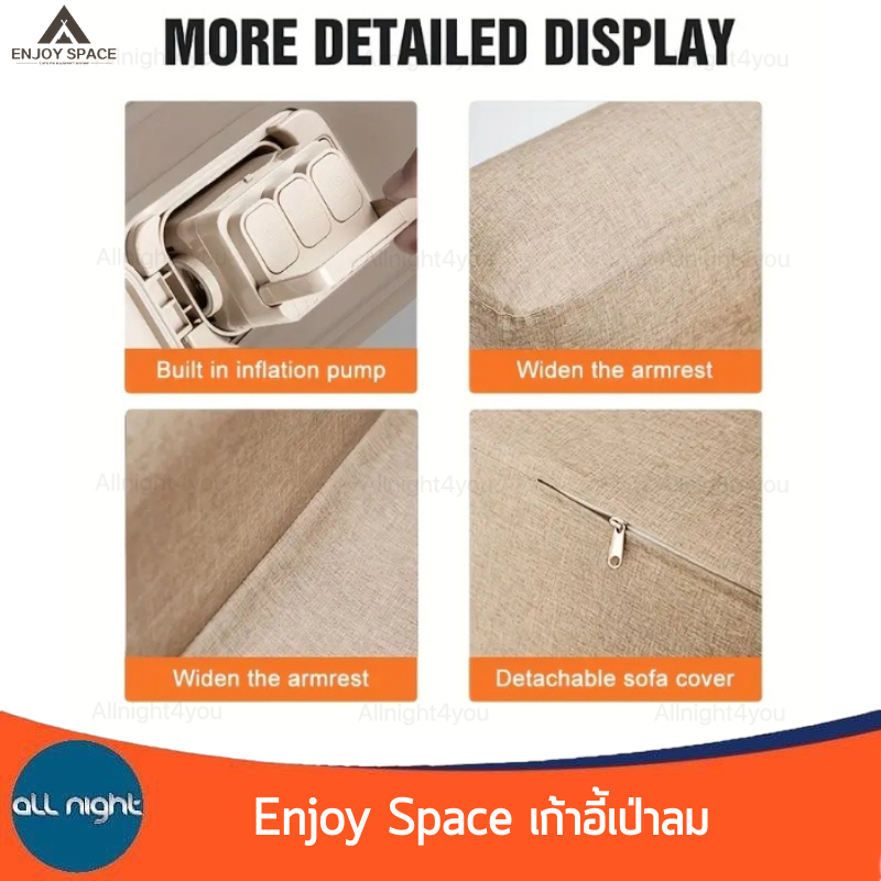 Enjoy Space เก้าอี้เป่าลมอัตโนมัติ มี 2 ขนาด น้ำหนักเบา พับเก็บได้ พกพาสะดวก - รูปที่ 4