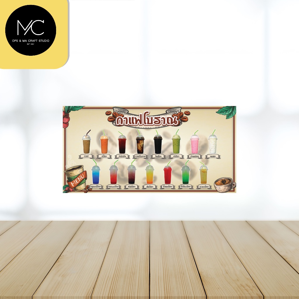 ป้ายไวนิลสำเร็จรูป เครื่องดื่มและกาแฟ ไวนิลเครื่องดื่มและกาแฟ ราคา ถูกที่สุด ดีลบีเคเค แกลเลอรีภาพที่ 5