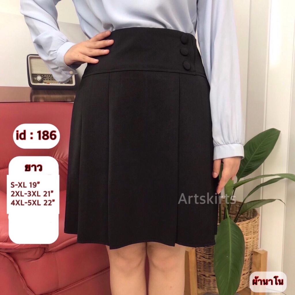 artskirts กระโปรงทำงาน ทรงเอ   รหัส 007-619