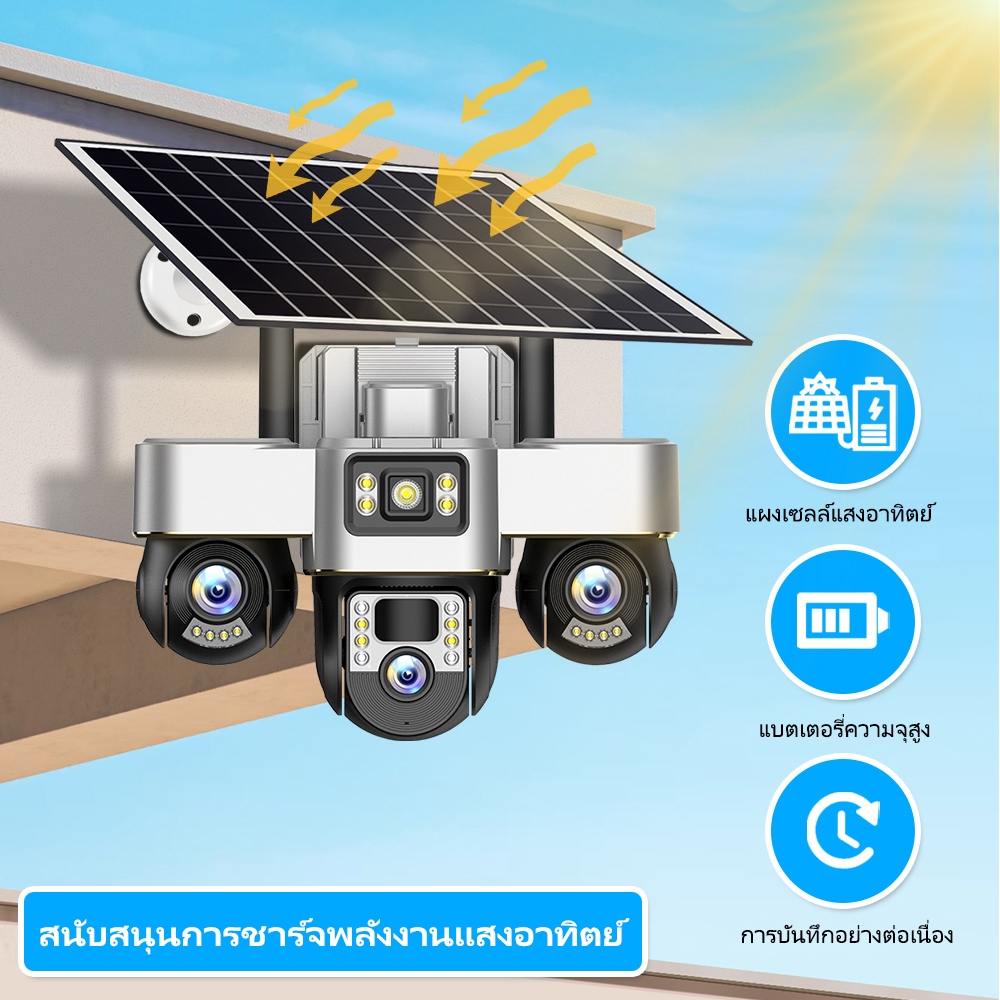 V380 Max Wifi พลังงานแสงอาทิตย์ VTS30 IP66 ไร้สายกันน้ำกลางแจ้ง สามเลนส์ กล้องวงจรปิด แบตเตอรี่ในตัว 4G ซิมการ์ด - รูปที่ 4