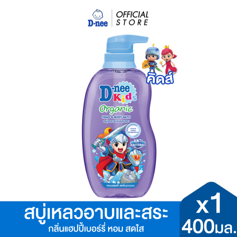 D-nee ดีนี่ คิดส์ สบู่เหลวอาบและสระ กลิ่นแฮปปี้เบอร์รี่ 400 มล.x1, สีม่วง
