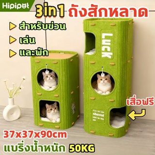 🐾บ้านแมว🐾 ปราสาทแมว คอนโดแมว 3ชั้น ถังสักหลาด ตึกแมว บ้านมีร…
