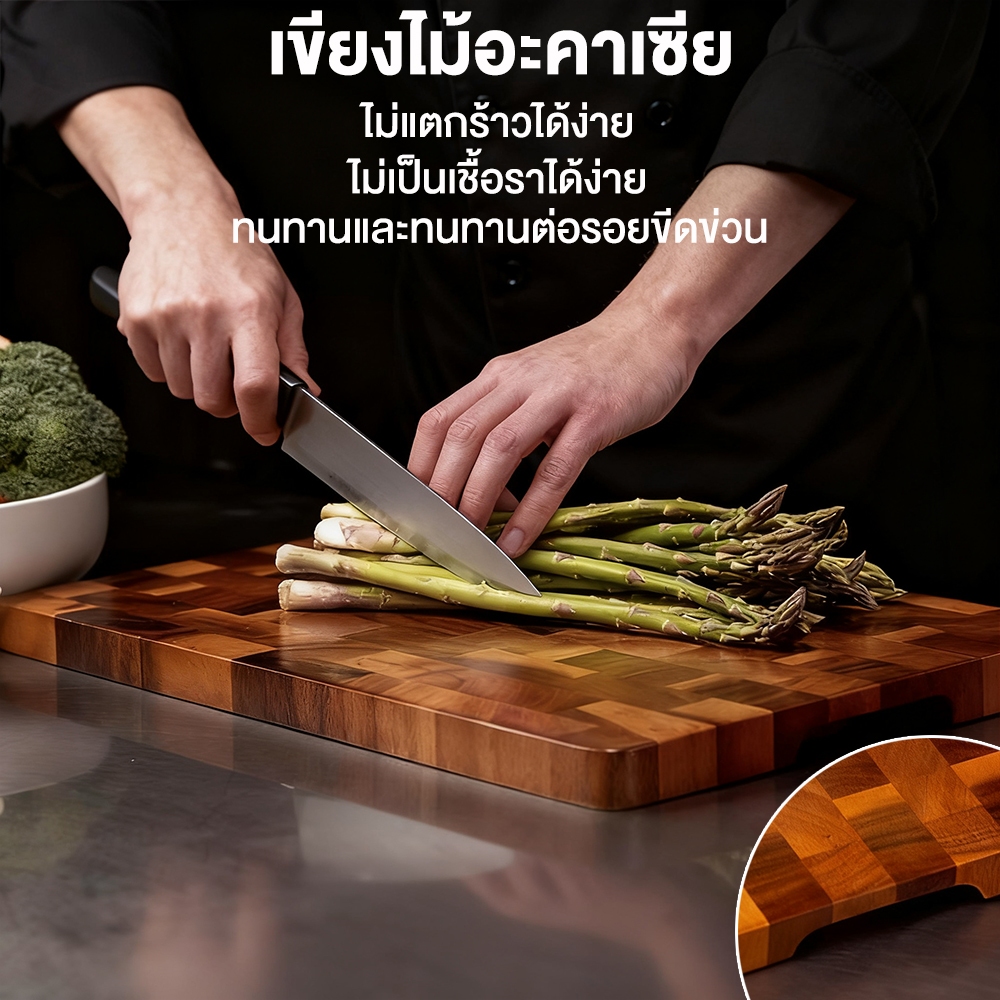เขียงประกบ เขียงไม้ สองด้านโดยใช้สี่เหลี่ยมเขียงร้านอาหาร เขียงลายไม้สัก ไม่แตกร้าวได้ง่าย