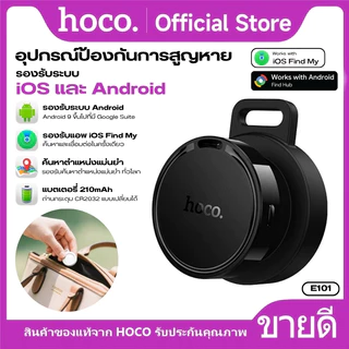 อุปกรณ์ป้องกันการสูญหายแบบติดตามตำแหน่ง GPS Tag HOCO E101 สำหรับ iOS/Android ระบุตำแหน่งแม่นยำ ดีไซน์บาง พกพาสะดวก