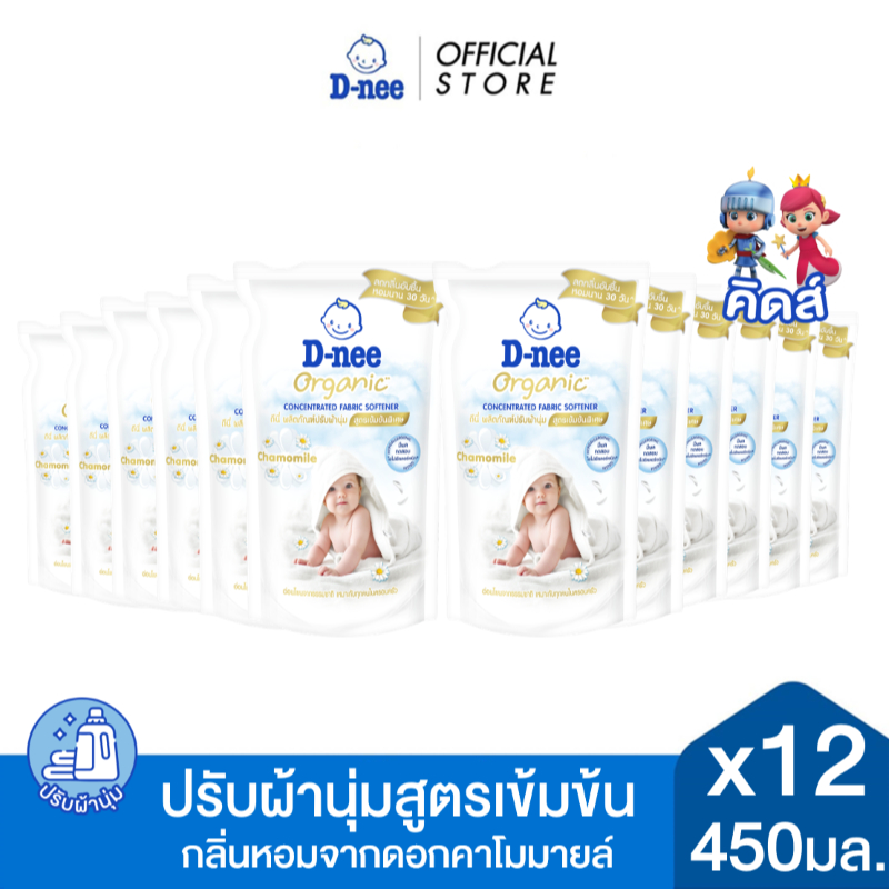 [ยกลัง] D-nee ดีนี่ผลิตภัณฑ์ปรับผ้านุ่มเด็ก สูตรเข้มข้น ออร์แกนิค กลิ่นคาโมมายล์ ถุงเติม 450 มล. x12, สีขาว