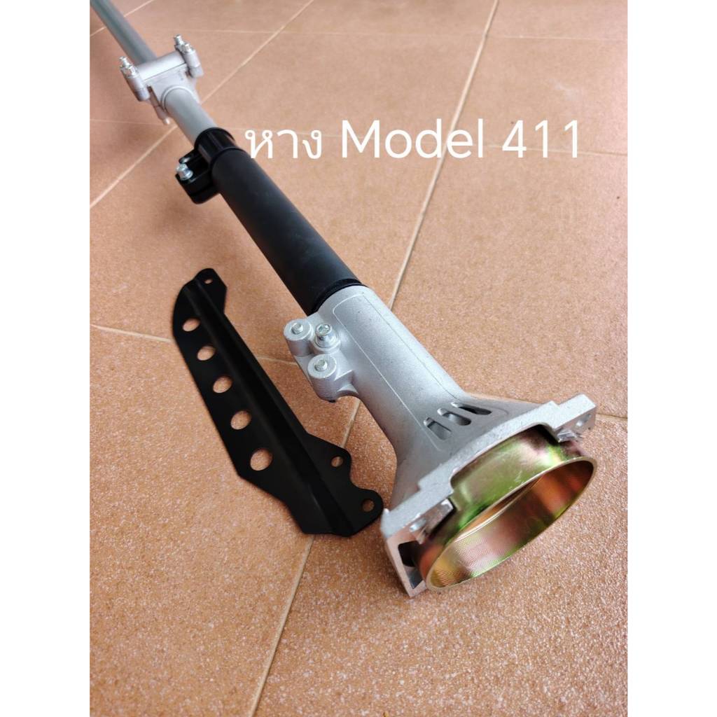 หางตัดหญ้า 411 คุณภาพดี  ใส่ได้หลายรุ่น