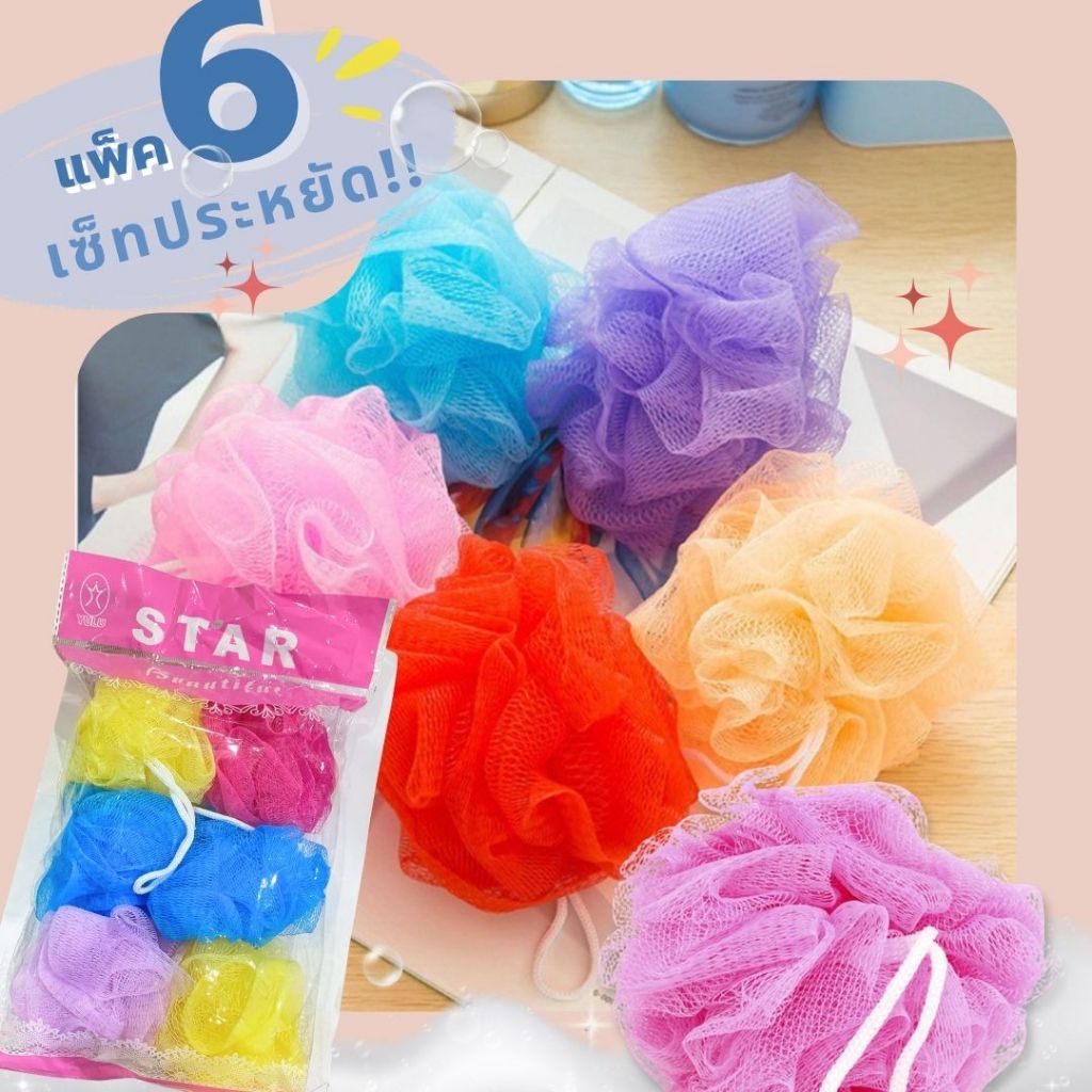 AT.Supershop ใยขัดตัว แพ็ค6ชิ้น สุดคุ้ม!🔥 | ใยบวบขัดผิว ใยตีฟอง คละสี เพื่อสุขภาพผิวเนียนนุ่ม✨ - รูปที่ 2