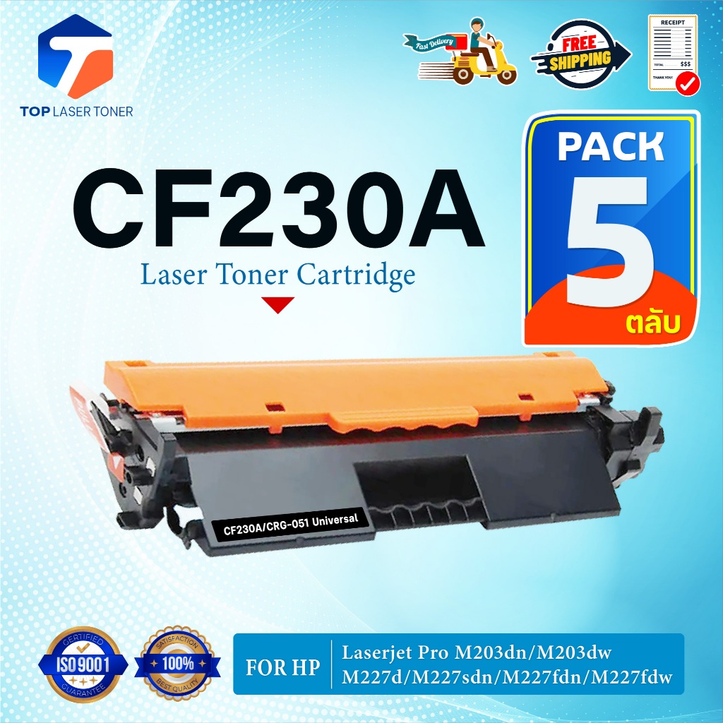 (แพ็ค5)หมึกเทียบเท่า CF230A (CRG051) 230A CF-230A 30A CF230 FOR HP LaserJet M203dn M203dw M227d M227