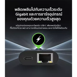 Belkin INC019 อะแดปเตอร์ USB-C to LAN ความเร็ว 1Gbps รองรับการชาร์จไฟได้สูงสุด 100 วัตต์