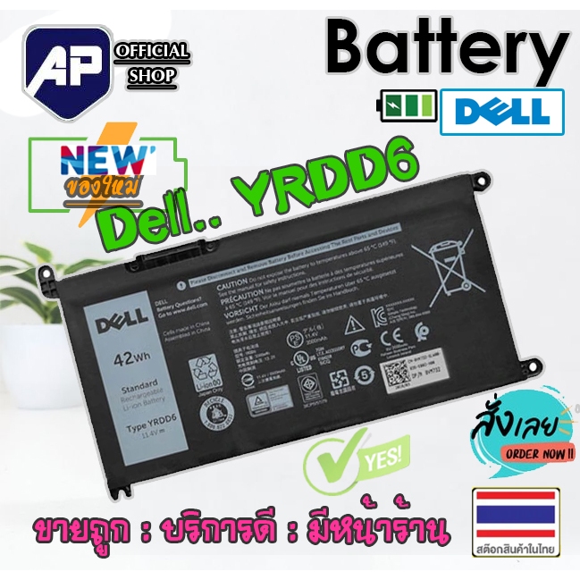 🔥🔋  Dell แบตเตอรี่ YRDD6 (สำหรับ Inspiron 3400 5488 5493 5593 5481 5482 5485 5491 P90F) Dell Battery