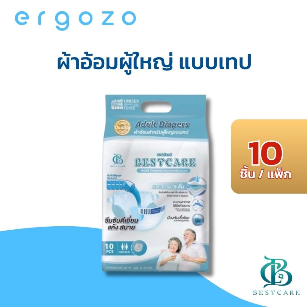 ผ้าอ้อมผู้ใหญ่ Bestcare ซึมซับดี แห้งสบาย แบบเทป (จำนวน 10ชิ้น) ไซส์ M / L / XL