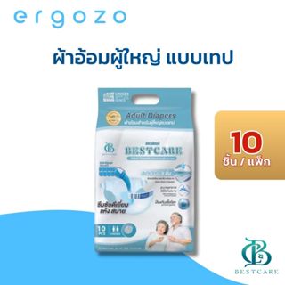ผ้าอ้อมผู้ใหญ่ Bestcare ซึมซับดี แห้งสบาย แบบเทป (จำนวน 10ชิ…
