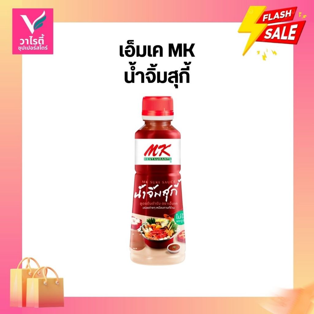 เอ็มเค MK น้ำจิ้มสุกี้ ขนาด 350 กรัม