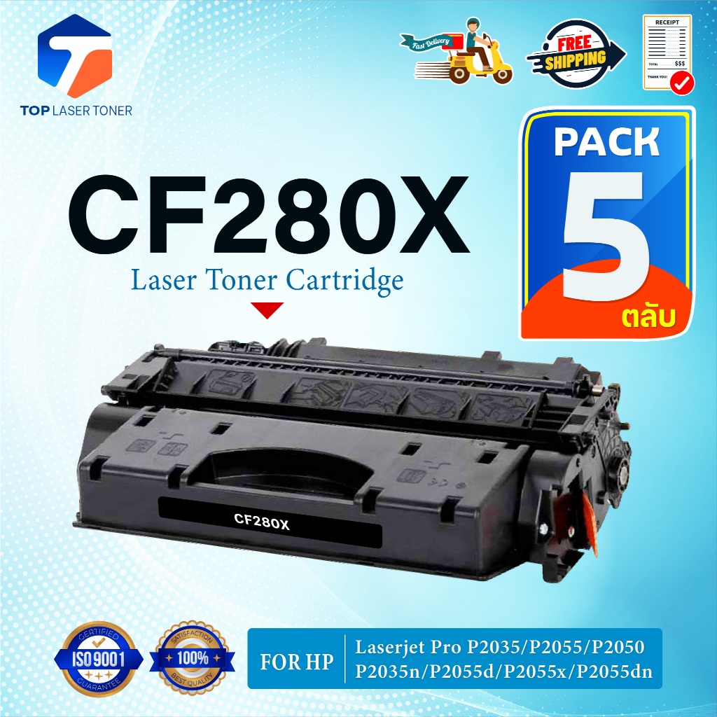 (แพ็ค5)หมึกเทียบเท่า CF280X/280X/CE505X/CE-505X/505X/(CRG319) FOR HP LaserJet Pro P2035/P2055/P2050/
