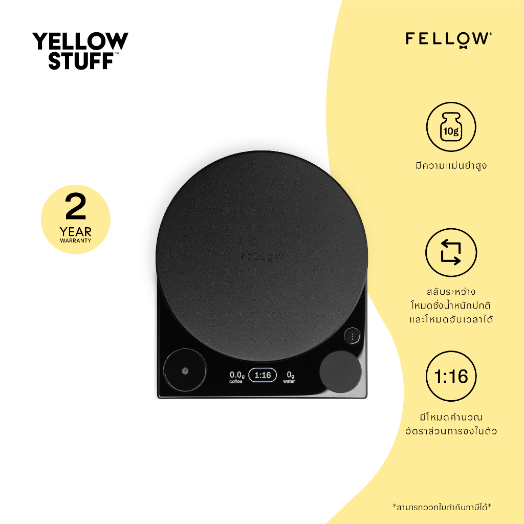 Fellow – Tally Scale Pro Studio Edition เครื่องชั่งกาแฟ จอ OLED แม่นยำและตอบสนองเร็ว
