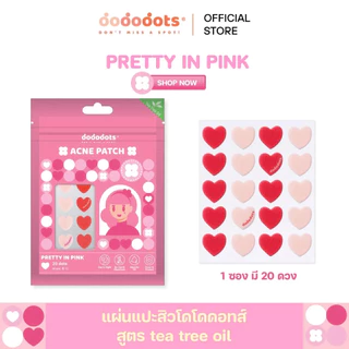 DodoDots Acne Patch Dodobear/Pastel Petals/Manja Cat/Butterflies/Pretty in Pink/Cloud Nine โดโดดอทส์ แอคเน่ แพทซ์