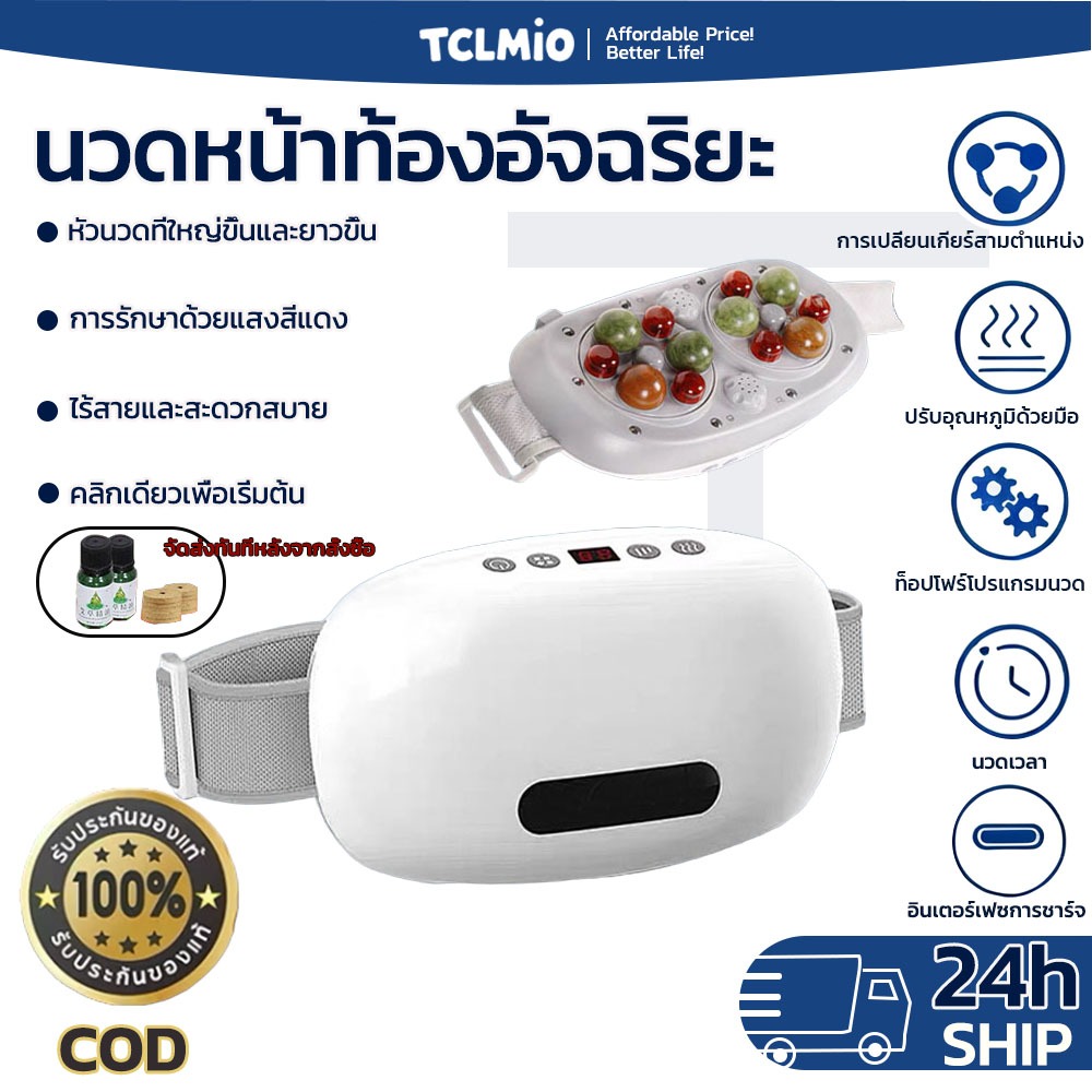 เครื่องนวดหน้าท้อง เครื่องนวดสลายไขมัน เครื่องนวดท้องลดพุงหินธรรมชาติ หมุนนวดความร้อน กระชับสัดส่วนเอว ประคบร้อนช่วยย่อย