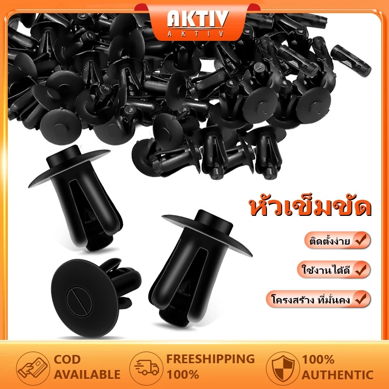 หมุด แท้ศูนย์ YAMAHA คลิปยึด คลิปหมุด ตัวเล็ก คลิปล็อคชุดสี ยึดชุดสี ยึดแฟริ่ง น๊อต บังลม กิ๊บล็อค RIVET AEROX, NMAX