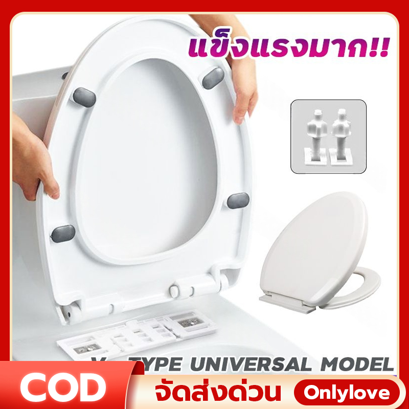 ของแท้ 100%ฝารองโถชักโครก ปิดเบา ฝารองนั่งชักโครก toilet seat ฝาชักโครก ฝาปิดค่อย รองชักโครก ทรงกลม ทรงรี ทรงยาว