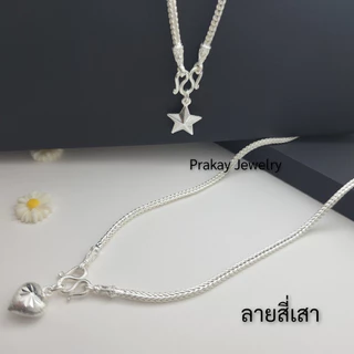 สร้อยคอเงิน20ลาย 💎รายใหญ่" 💫ราคาส่ง" รับประกันสินค้า ใส่ได้ ทุกเพศ ทุกวัย