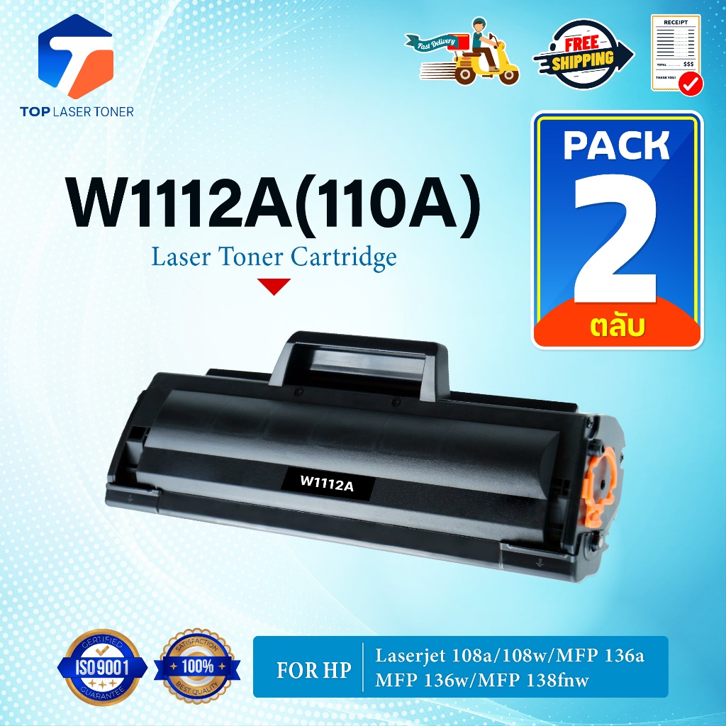 (แพ็ค2)หมึกเทียบเท่า W1112A (110A)/W1112 1112A For Printer HP Laser MFP 136w/136a/136nw/138pn/138pnw