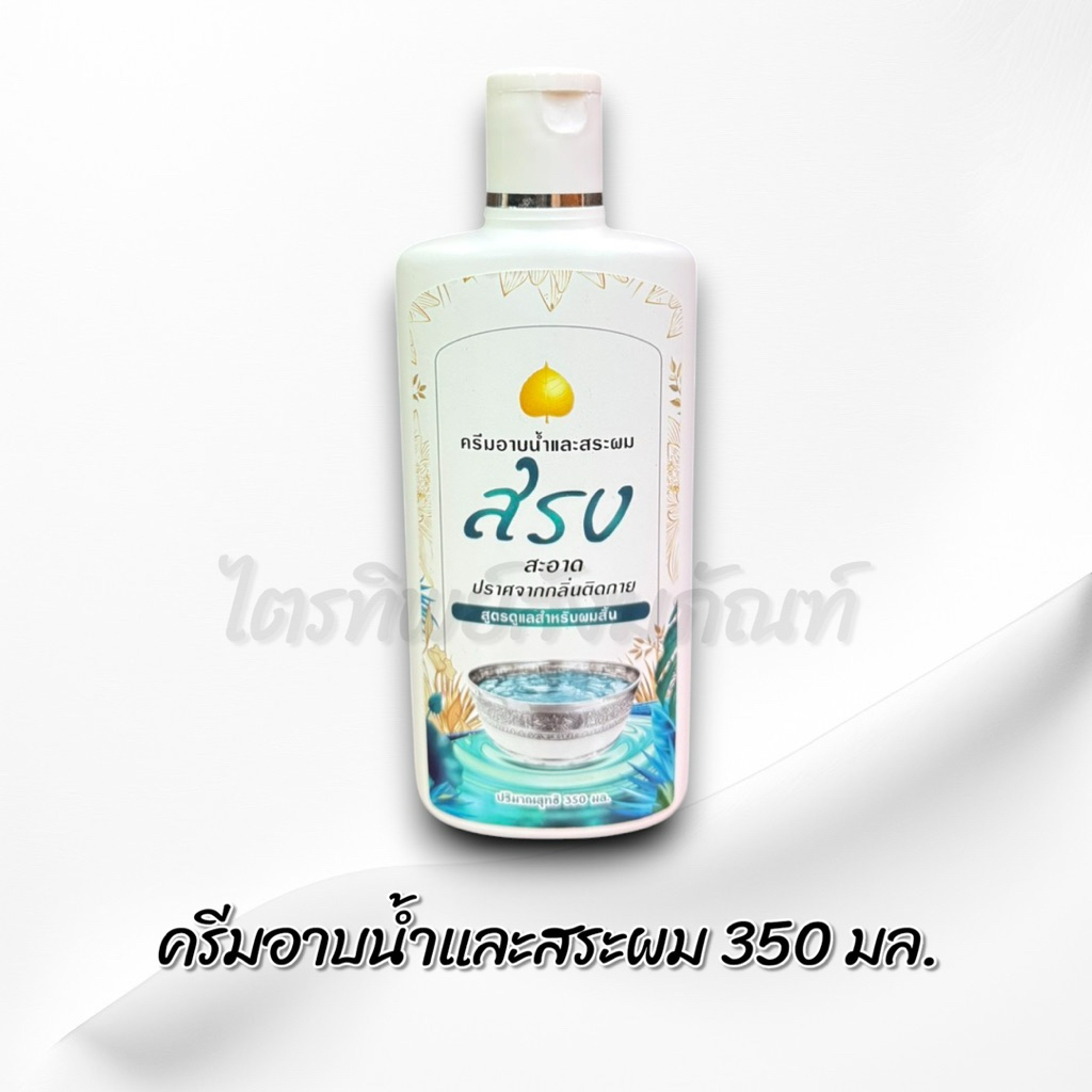น้ำยาซักผ้าไตร ครีมอาบน้ำ แชมพู น้ำยาล้างจาน ล้างบาตร สำหรับพระสงฆ์ ราคา ถูกที่สุด ดีลบีเคเค แกลเลอรีภาพที่ 4