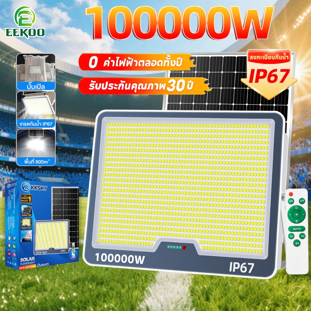 Eekoo⚡ซื้อ 1 แถม1⚡ไฟโซล่าเซลล์ โซล่าเซลล์ led กันน้ำ กันฟ้าผ่า 100000W ไฟสปอร์ตไลท์ เปิดปิดอัตโนมัติ