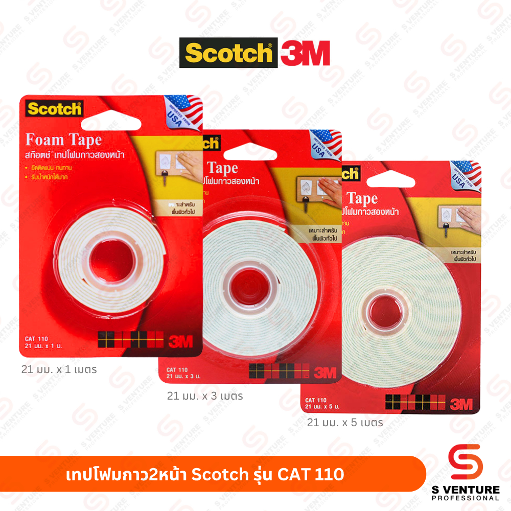 เทปโฟม2หน้า 3M รุ่น 110 หน้ากว้าง 21มม. 1เมตร 3เมตร 5เมตร