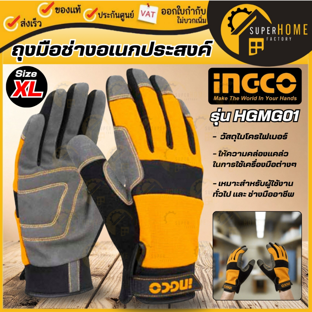 INGCO ถุงมือช่าง อเนกประสงค์ รุ่น HGMG01 ไมโครไฟเบอร์  ถุงมือ ถุงมือหนัง Size : XL Mechanic Gloves h
